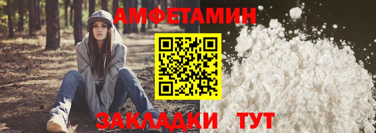 Амфетамин 98% Ефремов