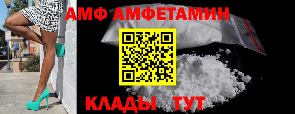 Amphetamine VHQ  АМФ  Ефремов 