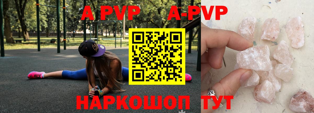 Альфа ПВП  Вход с VPN  A-PVP СК КРИС  Ефремов  купить наркотик  A PVP СК КРИС 