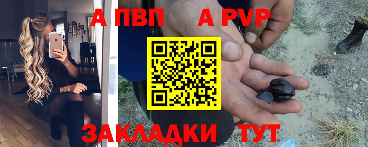 Alfa_PVP VHQ Ефремов