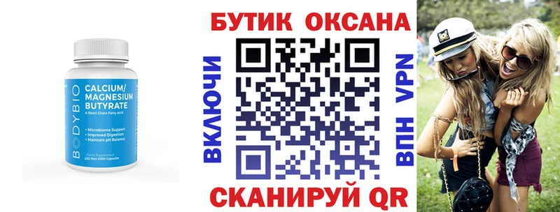 БУТИРАТ 1.4BDO  цена наркотик  гидра онион  Ефремов 