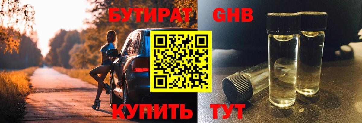 Ефремов  Бутират оксана  БУТИРАТ  Вход с VPN 