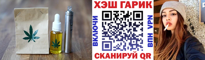 где найти Ефремов Печенье с ТГК марихуана