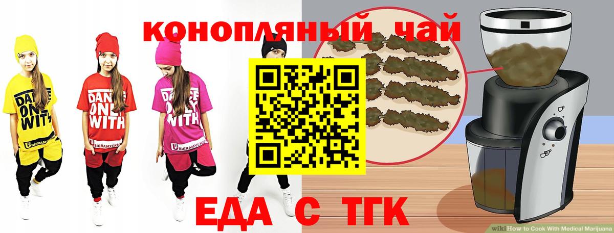 Ефремов  Еда ТГК конопля  Вход с VPN 