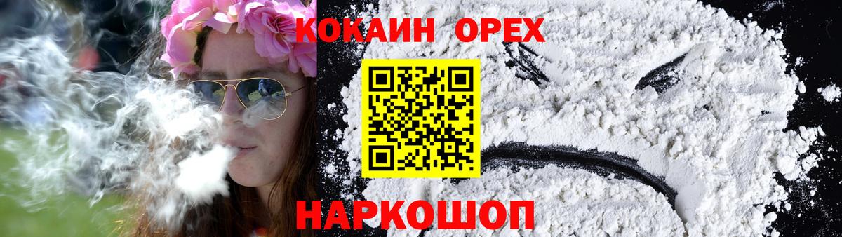 Cocaine Колумбийский  купить наркоту  Ефремов  Вход с VPN 