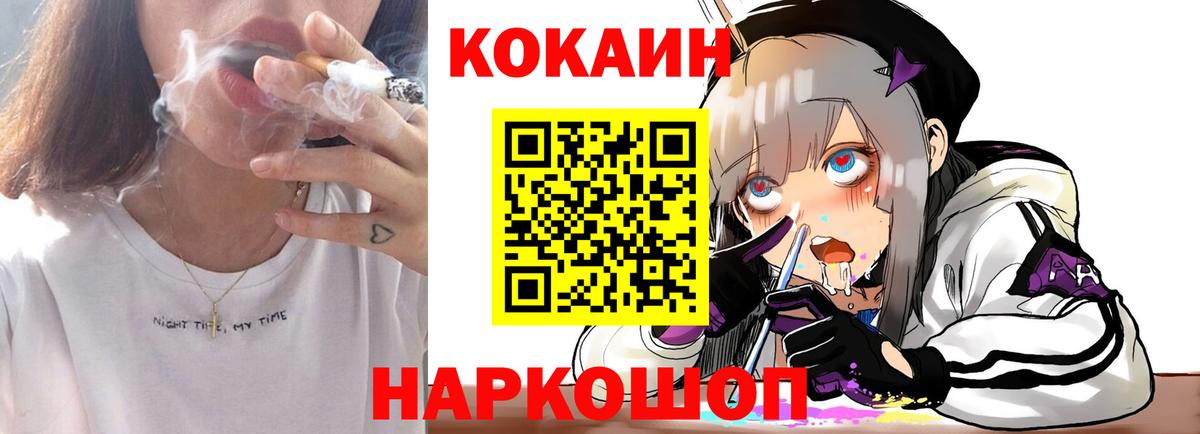 КОКАИН Эквадор Ефремов