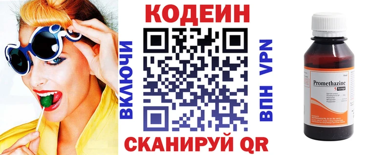 Кодеин напиток Lean (лин)  Ефремов 