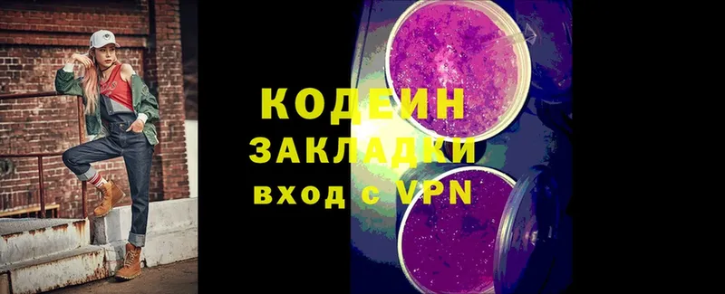 мориарти клад  Ефремов  Codein Purple Drank 