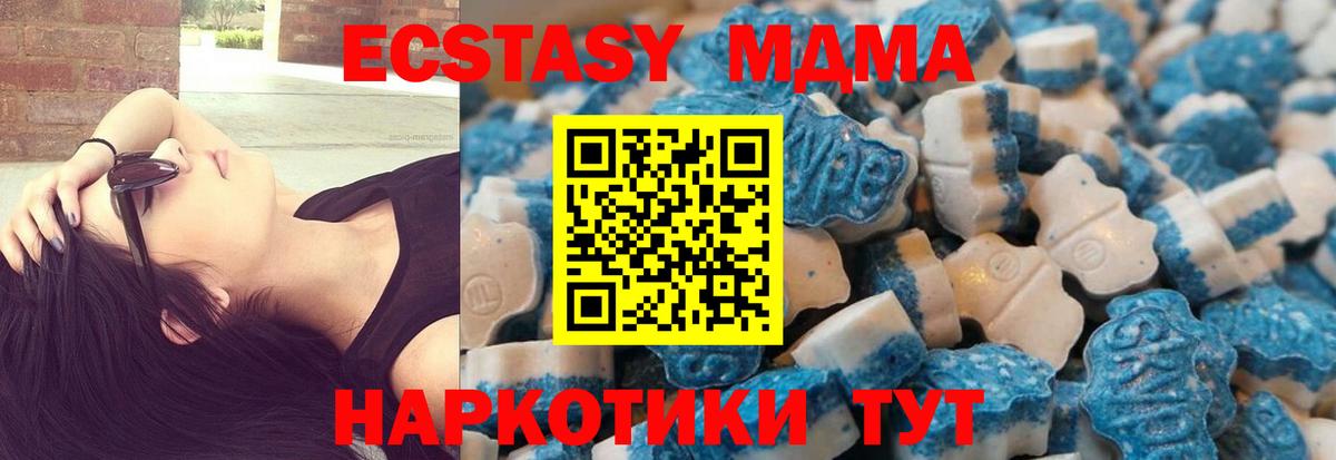 ЭКСТАЗИ 300 mg  ЭКСТАЗИ  Ефремов  Вход с VPN 