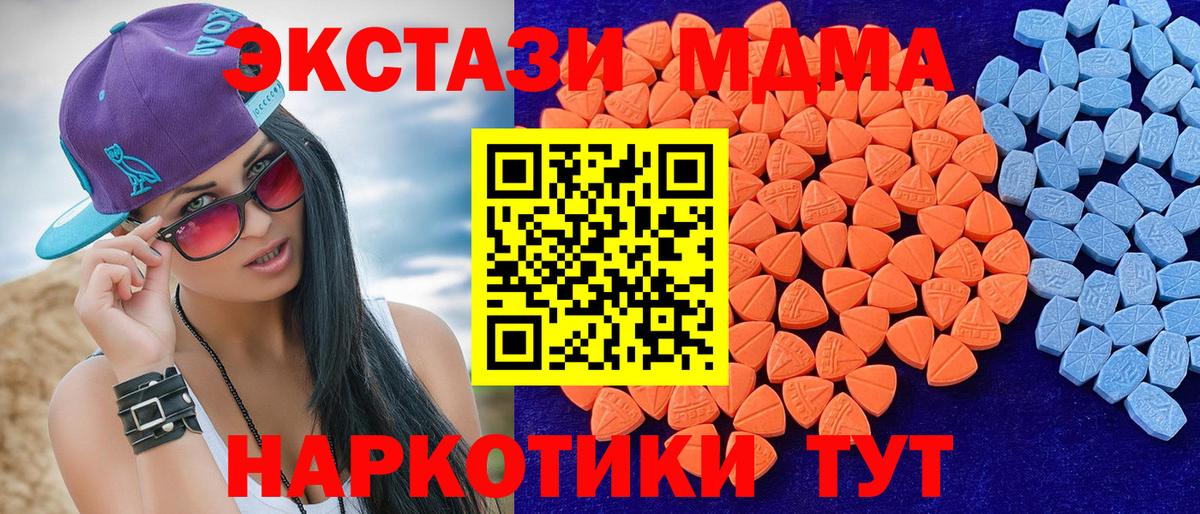 Ecstasy 250 мг  Ефремов  Экстази 250 мг 