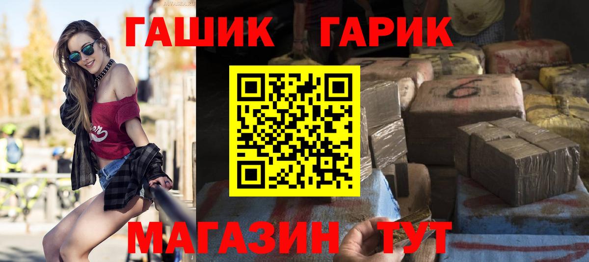 ГАШИШ гашик  сколько стоит  Ефремов  ГАШИШ hashish  Вход с VPN 