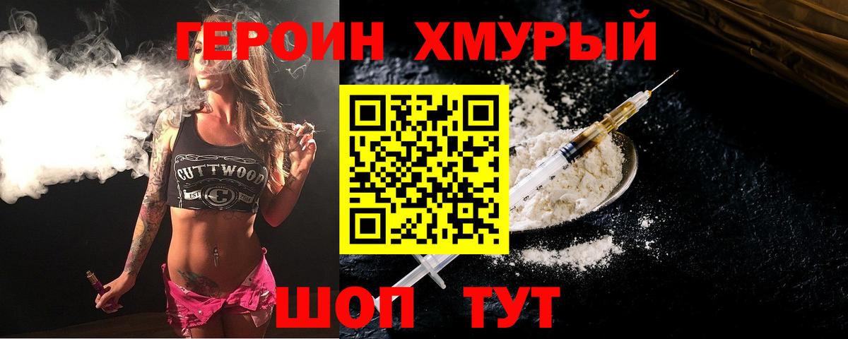 ГЕРОИН герыч  Ефремов 