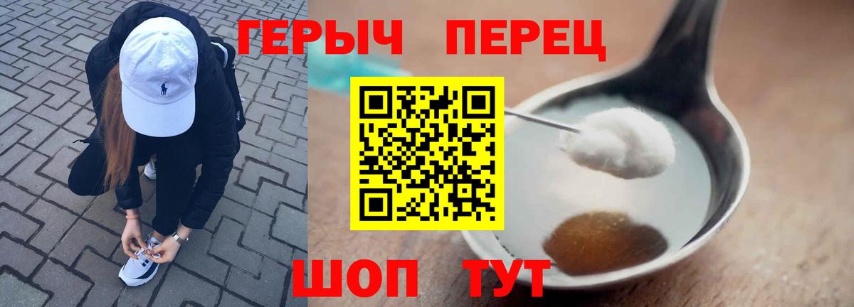 ГЕРОИН герыч Ефремов