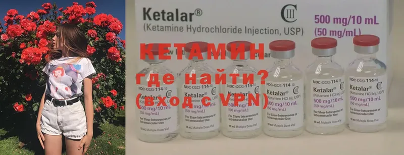 Кетамин VHQ  купить наркотики цена  Ефремов 