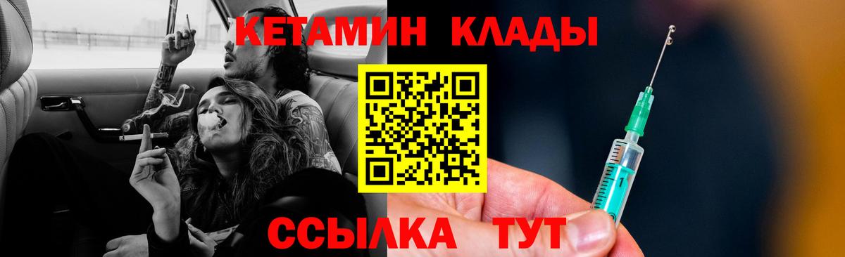 КЕТАМИН VHQ  Ефремов  Кетамин VHQ 