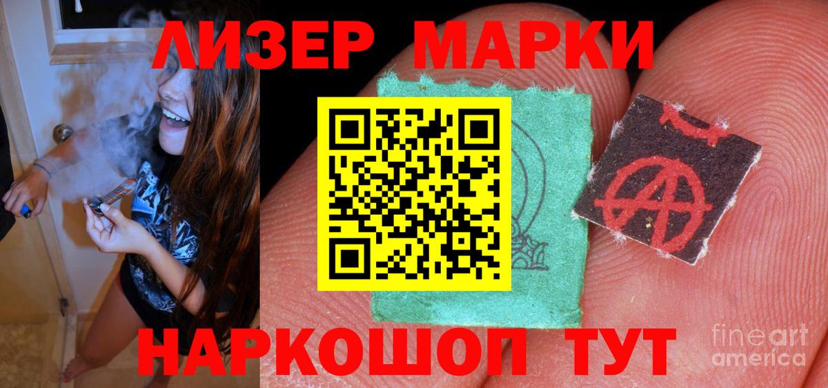 ЛСД экстази кислота Ефремов