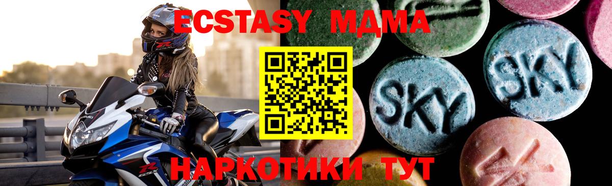 МДМА crystal  Вход с VPN  Ефремов  МДМА  MDMA VHQ 