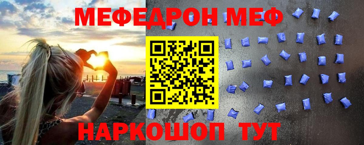 Мефедрон мука Ефремов