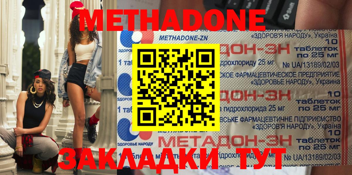 Ефремов  МЕТАДОН белоснежный  Вход с VPN 