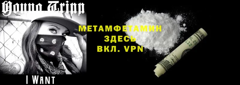 Метамфетамин Methamphetamine  KRAKEN маркетплейс  Ефремов 