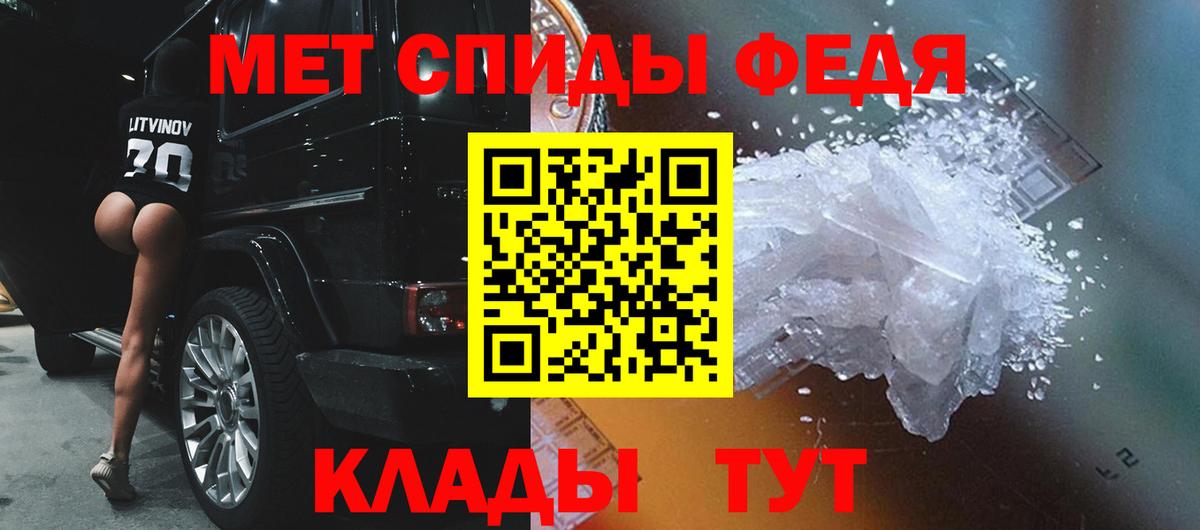 Метамфетамин Methamphetamine  Ефремов 