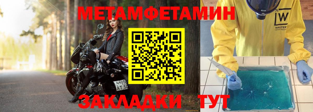 Метамфетамин  Вход с VPN  Ефремов  МЕТАМФЕТАМИН Methamphetamine 
