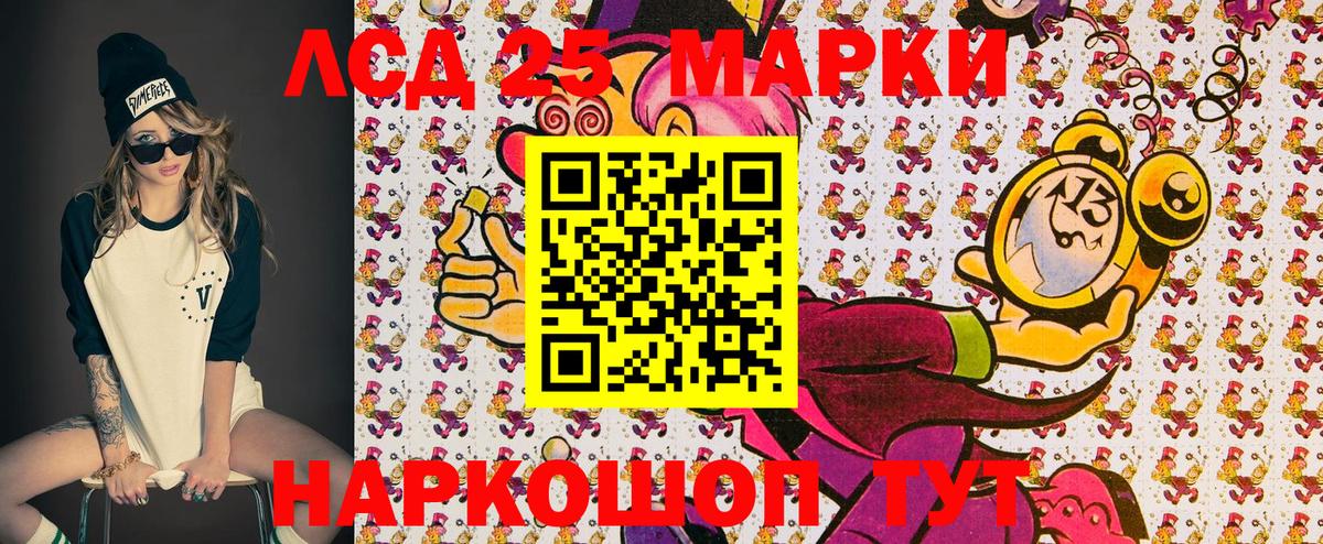 Марки 25I-NBOMe 1,5мг  Вход с VPN  Марки 25I-NBOMe  Ефремов 