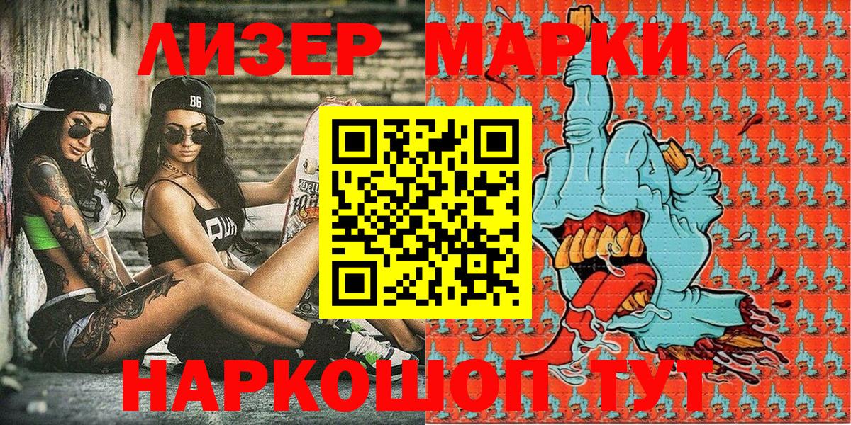 Марки 25I-NBOMe 1,5мг Ефремов
