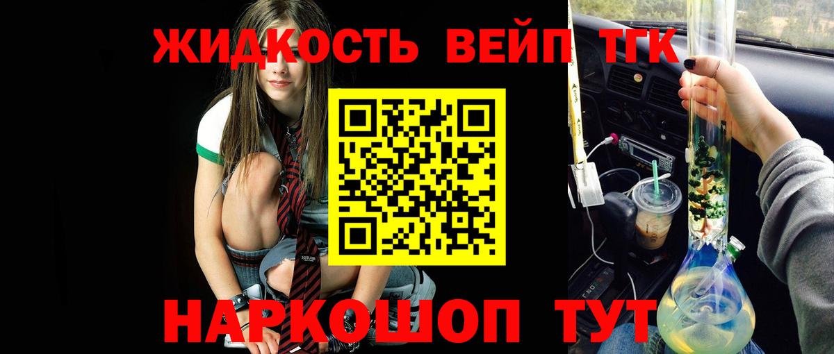 Ефремов  Дистиллят ТГК жижа  ТГК Wax  Вход с VPN 