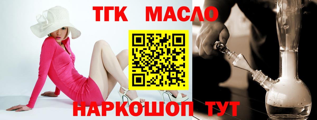 ТГК жижа Ефремов